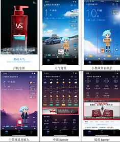 墨迹天气IPO折戟 违规信息与广告依赖成硬伤