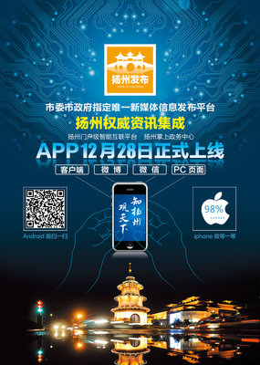 扬州发布形象广告 以诗画为媒，展千年古城新魅力